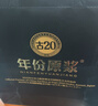 古井贡酒 年份原浆古20 世博版 浓香型白酒 52度 500mL*6瓶 整箱装 礼宴 实拍图