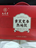 九芝堂黄芪党参阿胶熟地气血足口服液滋补年货过年走亲戚春节礼盒30支 实拍图