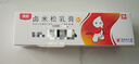 澳能卤米松乳膏 1g:0.5mg*15g/盒 实拍图
