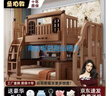 2025新款实木床加粗上下床小户型儿童子母床高低床实木拼接储物床 爬梯-双抽-5CM棕垫 上床宽160下床宽180（送书架） 实拍图