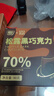 其妙松露黑巧克力纯可可脂送礼糖果巧克力礼盒办公室零食休闲食品 【约36颗】松露黑巧克力90g*2盒 实拍图
