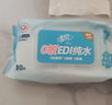 清风【李昀锐同款】EDI纯水湿巾 80片*4包 不含酒精 手口可用 湿纸巾 实拍图