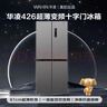 华凌美的出品406L十字双开门冰箱超薄风冷无霜一级能效双变频对开多门四门京东自营HR-426WSP国家补贴 实拍图