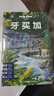 孤独星球Lonely Planet旅行指南系列:牙买加 澳大利亚Lonely Planet公司 编;杨彬 等 译 著 中国地图出版社 书籍 图书 实拍图