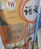 【新华书店正版】2026适用人教版三年级下册语文数学英语书全套3本教材课本人教版小学课本语文数学PEP版英语3三年级下册全套教科书人教版三年级下册数学+三年级下册语文英语套装小学3三下语数英 人教版三 晒单实拍图