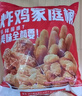 优形凤祥食品 炸鸡桶3.8斤 冷冻裹粉(炸鸡块+鸡米花+翅根+鸡棒)半成品 实拍图