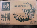 伊利【新鲜日期】金典纯牛奶整箱 250ml*16盒 3.6g乳蛋白 年货礼盒装 实拍图