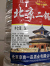 【口粮酒精选】北京二锅头清香型高度桶装瓶装泡药酒白酒 多度数 52度 5L 1桶 实拍图
