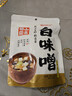 福山田舍白味噌200g（20g*10条）独立包装0防腐剂味增酱日式味噌汤日料 实拍图