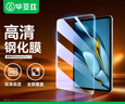 毕亚兹适用华为MatePad Pro10.8英寸钢化膜 2021/2020/2019年5G高清平板保护膜耐磨防刮 PM124 实拍图