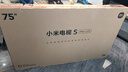 小米（MI）电视(推车支架送装一体) S75 Mini LED 75英寸【闺蜜机】512分区 L75MA-SPL 一级能效 实拍图