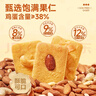 比比赞（BIBIZAN）坚果芙500g整箱椰片脆饼腰果巴旦木芙香酥饼干糕点早餐休闲零食品 实拍图