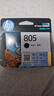 惠普（HP）805原装黑色标容墨盒 适用hp deskjet 1210/1212/2330/2332/2720/2729/2722打印机 实拍图