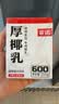 菲诺 厚椰乳带盖1L/盒装生椰拿铁椰奶椰浆椰子汁咖啡店商用 【mini装】厚椰乳 200g*24盒 实拍图