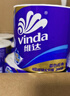 维达（Vinda）有芯卷纸 蓝色经典4层200克*27卷 高克重卫生纸 厕纸纸巾整箱 实拍图