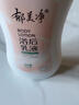 郁美净 浴后乳液550g  鲜奶身体乳 保湿补水 好吸收乳液 实拍图