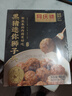 同庆楼黑猪肉红烧迷你狮子头 1斤装 年货节 预制菜半成品 加热即食  实拍图