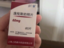 [上海医药] 溴吡斯的明片60mg*60片/盒 实拍图
