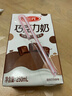 三元巧克力奶整箱250ml*24盒 生牛乳含量80% 年货送礼 实拍图