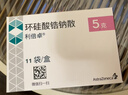 【原研进口】利倍卓 环硅酸锆钠散 5g*11袋/盒 实拍图