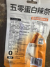 源氏五零蛋白辣条60g*10 健身娱乐休闲食品解馋零食小吃素肉豆干 实拍图