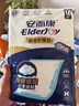 安而康（Elderjoy）防漏安心成人拉拉裤L10片臀围95-120cm内裤式成人纸尿裤易穿脱 实拍图