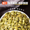 西域美农南瓜子仁500g（1斤）大颗粒无壳生南瓜籽仁坚果休闲零食 当季新籽 实拍图