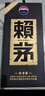 赖茅 传承蓝 酱香型白酒 53度 500ml 单瓶装（新老包装随机发货） 实拍图