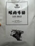 今聚鲜（dayinfresh）整切调理牛排净重1500g/10片套餐 新鲜厚切眼肉西冷牛扒 牛肉生鲜 实拍图