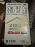 21金维他 多维元素片(21) 138片 复合维生素B族成人赖氨酸维C维E钙铁锌AD儿童中老年多种营养增强免疫力 实拍图