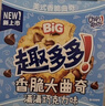 趣多多香脆大曲奇饼干满满巧克力味25g*6包 休闲零食早餐下午茶 实拍图