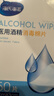 海氏海诺75%医用消毒棉片酒精棉片湿巾50片一次性使用消毒湿巾凑单商品 实拍图