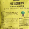 史丹利复合肥蔬菜用农用种菜果树专用肥料养花化肥有机1斤 实拍图