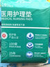 永福康医用护理垫XXL10片 尺寸80*120cm婴儿孕产妇床垫老人一次性隔尿垫 实拍图