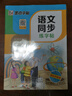 墨点字帖 2026新版 六年级下册语文同步 笔顺笔画同步练字帖视频版 附赠听写默写本 人教版6年级课外阅读铅笔字帖楷书描红本生字偏旁部首拼音控笔训练字帖 （共2册) 实拍图