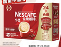 雀巢（Nestle）【樊振东同款】1+2原味低糖*速溶咖啡三合一冲调饮品30条450g 实拍图