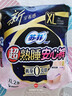 苏菲超薄0皮筋超熟睡安心裤XL码40条囤货装安睡裤裤型卫生巾京东自营 实拍图
