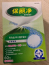保丽净假牙清洁片24片×2全半口泡腾清洗矫正器隐形牙套 新旧包装随机发 实拍图