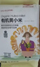 北纯 有机黄小米2.5斤/袋（含有多种矿物质 金苗K1小米粥五谷杂粮米） 实拍图