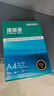 得力（deli）珊瑚海A4打印纸 70g500张*8包一箱 双面复印纸 企业采购优选 整箱4000张7360【销冠系列】 实拍图