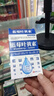 宣医通叶黄素修护液【参考眼药水滴眼液使用方法】眼部疲劳眼干眼涩熬夜 实拍图