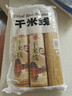 滇园（dianyuan） 干米线500g*3把云南特产蒙自过桥米线建水干米线方便米粉 螺蛳粉 实拍图