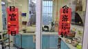 阿宝丽窗花贴纸乔迁之喜搬新家入宅仪式用品新居装饰布置厨房玻璃门贴 实拍图