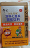 衍生七星茶 20包/罐金装升级桔红益智仁鸡内金 清清宝 香港品牌200g 实拍图