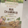 爷爷的农场有机核桃油辅食油110ml 凉拌热炒婴幼儿食用油宝宝辅食6个月以上 实拍图