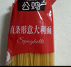 公鸡土耳其进口细条形意大利面500g*8袋通心粉面条早餐拌面 实拍图