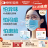 稳健医用外科口罩灭菌级 棉里层亲肤透气防花粉过敏性鼻炎保暖100只 实拍图