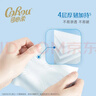 可心柔（COROU）有芯卷纸 4层240g/卷*4卷 湿纸巾 云柔巾 卫生纸 乳霜纸 加厚耐用 实拍图