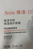 雅漾（Avene）专研保湿修护面膜15片 舒缓修护泛红高保湿乳液敏肌 新年礼物男女 实拍图