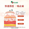 奇正藏药 消痛贴膏(弹力胶布款)1贴/袋*10贴/盒 急慢性扭挫伤 跌打瘀痛 骨质增生 腰肌劳损 陈旧性伤痛 实拍图